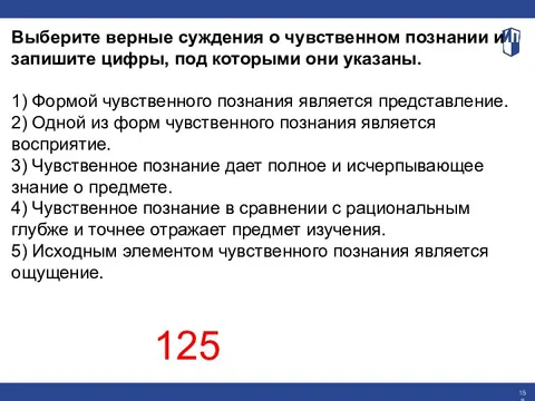 Выберите верные суждения гуманизация образования. Выберете верные суждения и запишите цифры под которым они указаны. Выберите верные суждения и запишите цифры под которыми они указаны. Верные суждения о политических партиях. Верные суждения о семье и браке..