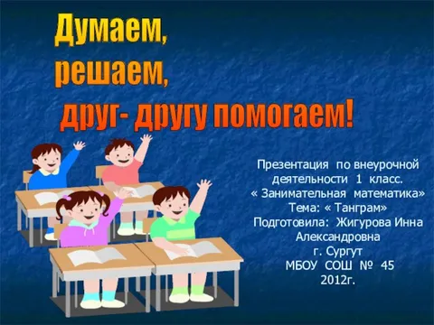 подумав решайся а решившись не. пришла домой пыль лежит. анекдоты про психологов в картинках. одиночество среди людей цитаты. картинки думай решай.