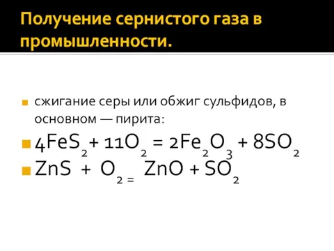 Способ обжига сульфидных материалов в кипящем слое