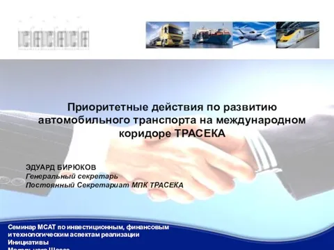 Картинки УСТАВ АВТОМОБИЛЬНОГО ТРАНСПОРТА ПРАВИЛА АВТОМОБИЛЬНОГО ТРАНСПОРТА