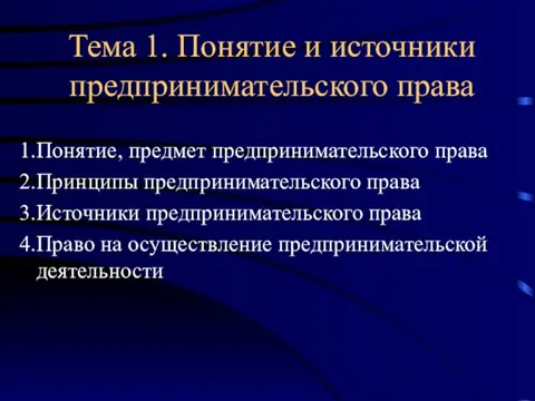 Принцип многообразия относится