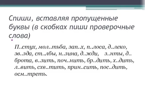 Слово п сти. Однородные члены предложения при повторяющихся союзах. Союзы при однородных членах предложения. Однородные предложения с союзом или. Однородные члены предложения с союзом и.