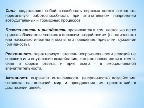 Силами представляющими. Флексагон презентация. Вывод к произведению бедная. Силами представляющими. Силами представляющими.