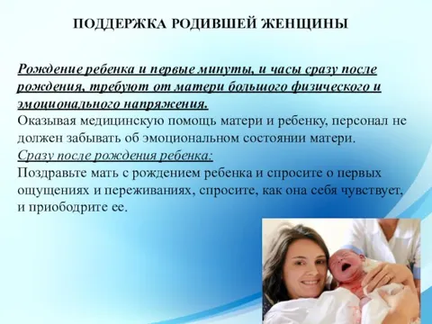Поддержка рожающей женщине. Поддержка рожающей женщине. Поддержка рожающей женщине. Мама и дочь поддержка. Поддержка рожающей женщине.