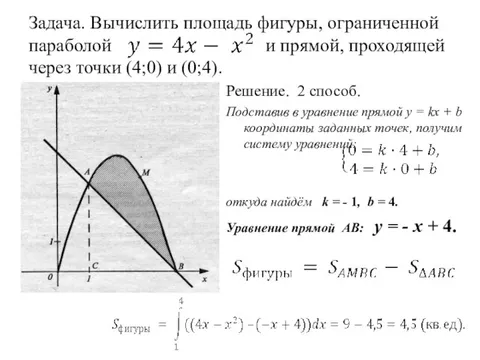 Вычислить объем фигуры ограниченной линиями. Вычисление площадей с помощью интегралов. Вычислить площадь фигуры с помощью интеграла. Вычислить площадь фигуры ограниченной графиками функций. Как вычислить площадь фигуры ограниченной линиями примеры решения.