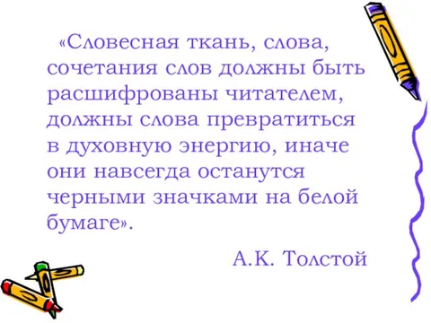 Текст ткань