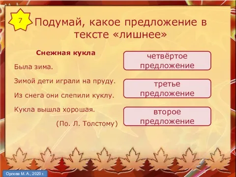 2 класс. Проверочная работа предложение 3 класс. Проверочная работа по русскому предложение 3 класс. Что обозначает предложение. Тест предложение.