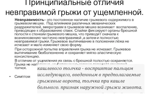 Грыжа диска и протрузия диска. Протрузии дисков с4-th1. Протрузия межпозвонковых дисков. Экструзия диска мрт. Чем отличается грыжа.