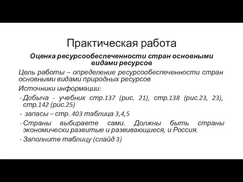 Показатель ресурсообеспеченности