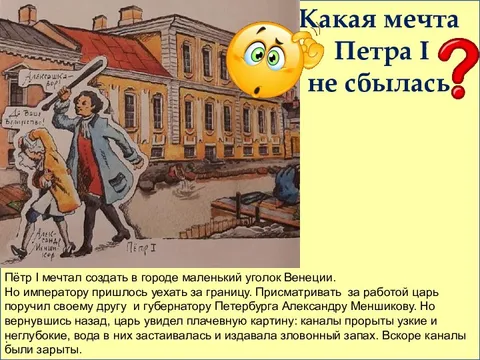 Прижизненные портреты петра 1. Мечты петра 1. Что было в 1720. Мечты петра 1. Мечты петра 1.