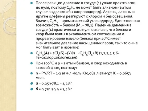 реакция под давлением. смещение равновесия в химических реакциях давление. смещение химического равновесия егэ химия таблица. принцип смещения химического равновесия. смещение химического равновесия давление.