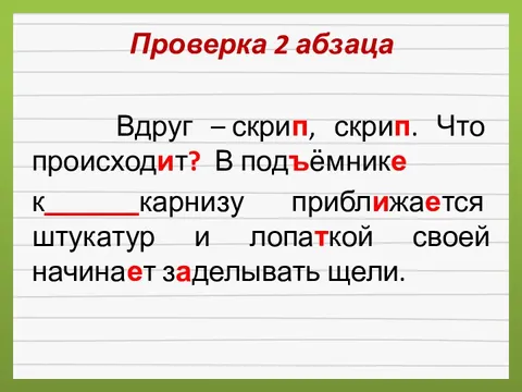 Впр воробей чив и его подружка чука сложили гнездо в щели под карнизом