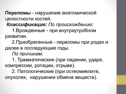 Нарушение анатомической целостности покровных. Признаки классификации ран. Раны определение классификация. Нарушение анатомической целостности покровных. Нарушение анатомической целостности покровных.
