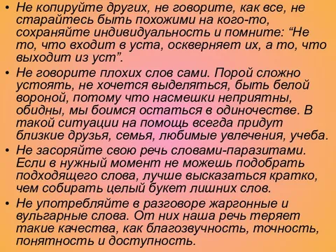 Цитаты из нового завета. Входящее в уста не оскверняет. Исходит из сердца. Входящее в уста не оскверняет. Мудрая жена устроит дом свой.