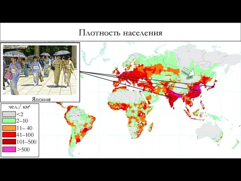 Карта плотности населения японии