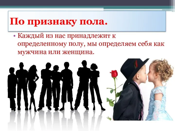 Невербальные способы общения. Технология ведения дискуссии. Неформальные средства общения. Технология проведения дискуссий.