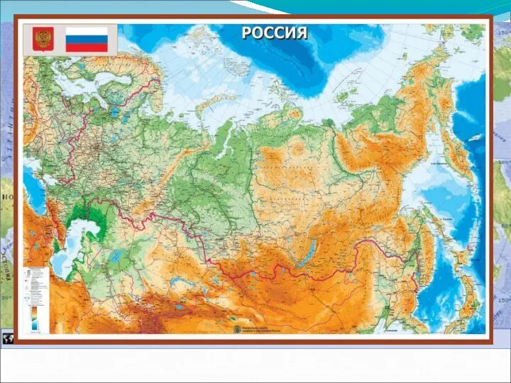 Общегеографическая карта россии