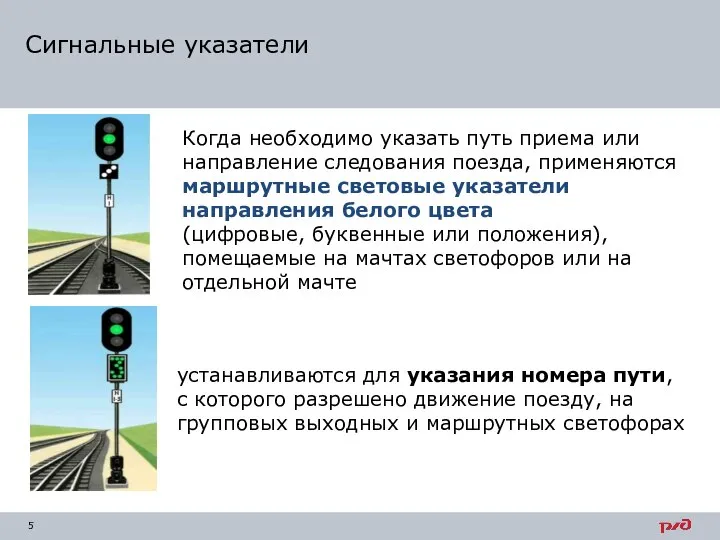 Маршрутные указатели презентация