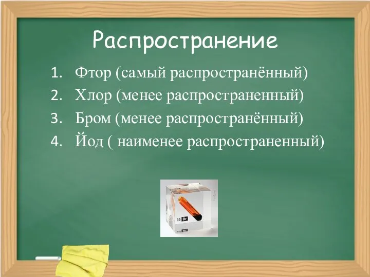 Менее распространенные