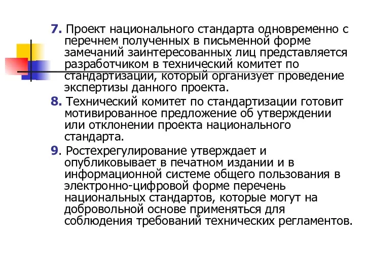 Руководитель предприятия получил мотивированное предложение