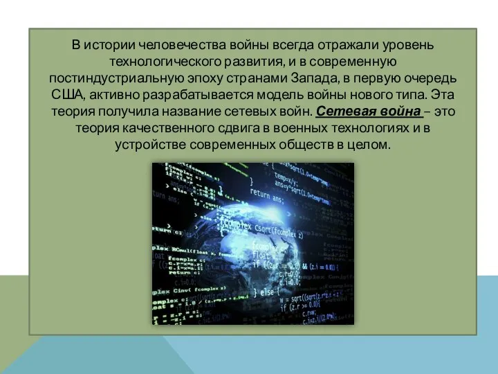 Уровни технологического развития общества