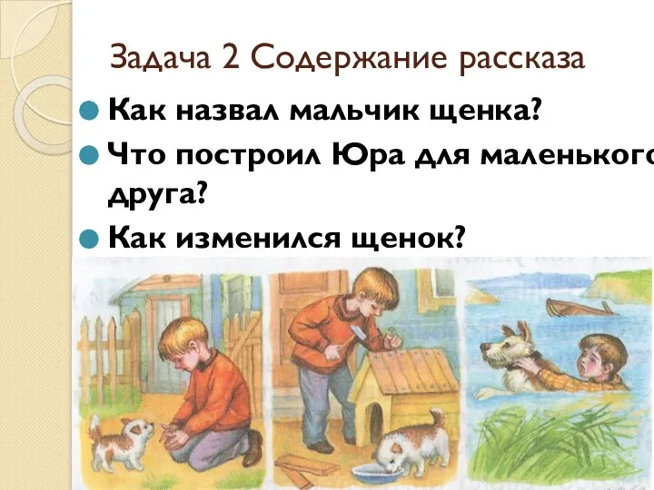 Обучающее сочинение по картинкам