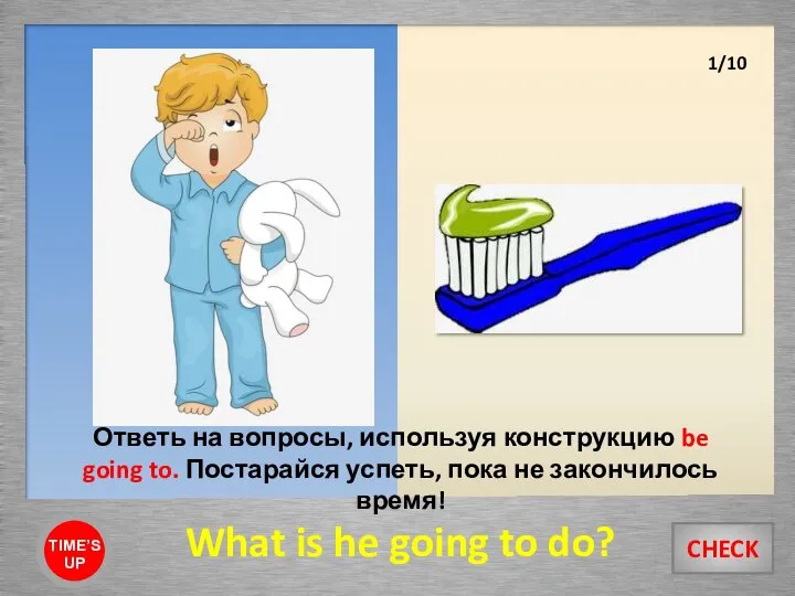 Вопросы используя для этого свои. Вопросы используя для этого свои