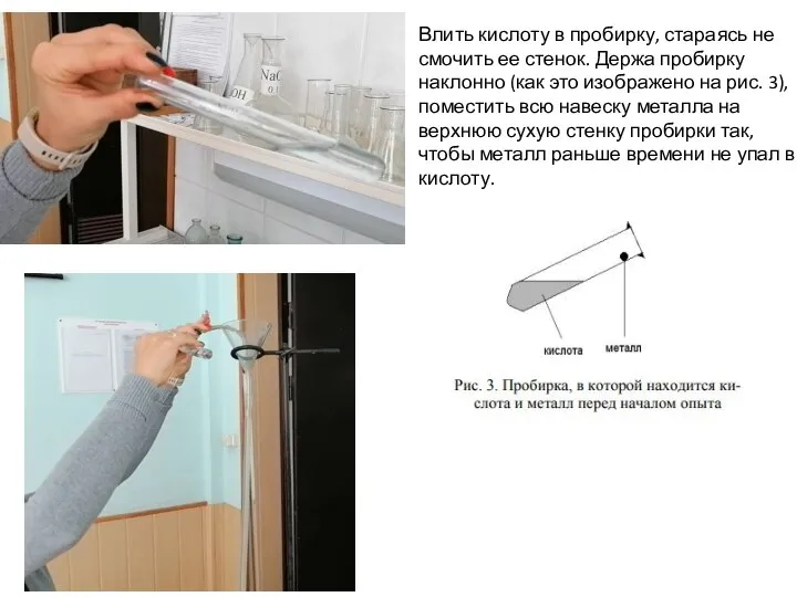 Смочите стенки сухой пробирки этиловым спиртом опыт 1