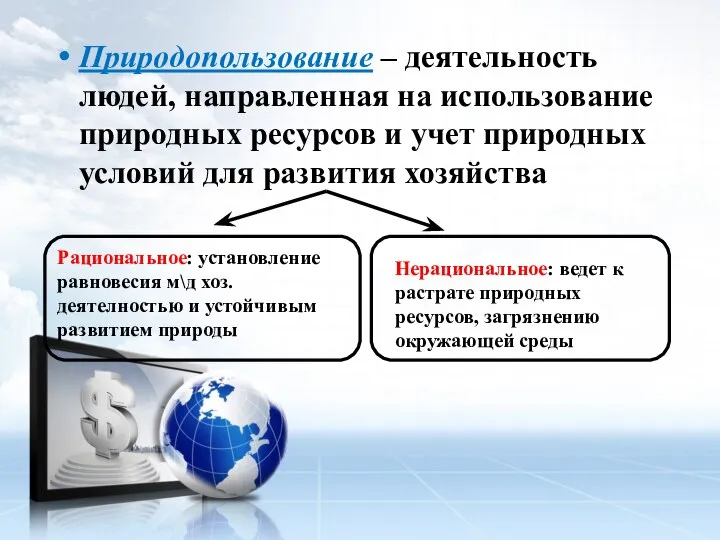 Государственный учет природных объектов. Виды учета природных ресурсов. Учет природных ресурсов. Учет природных ресурсов пример. Государственный учет природных ресурсов.