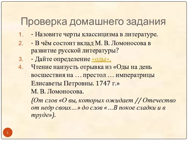 Тест по державину 9 класс с ответами. Очерк по литературе 9 класс.
