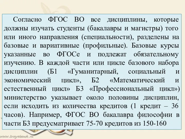 Философия бакалавриат
