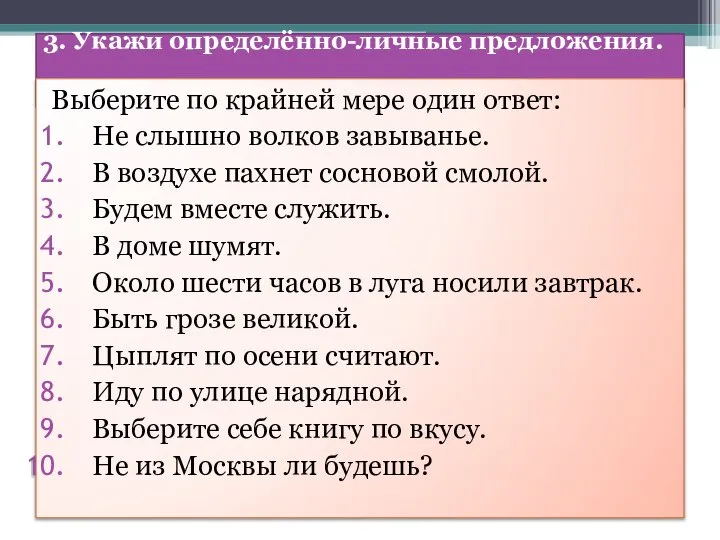 Проверенные предложения