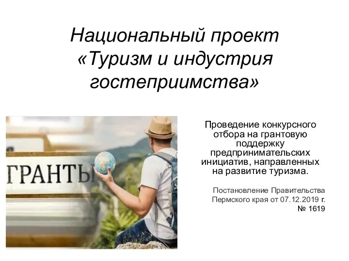 Побывать в знаковых местах и сэкономить время на дороге - можно, благодаря разви