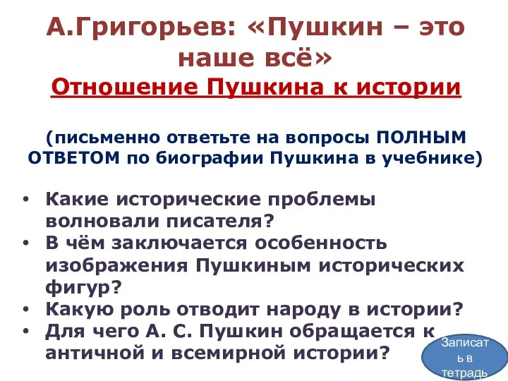 Пушкин история российская. Основные события Восстания Декабристов 14 декабря. Методы индукции родов Акушерство. Восстание Декабристов 14 декабря 1825 года кратко. Порядок действий врача при проведении гемотрансфузии.