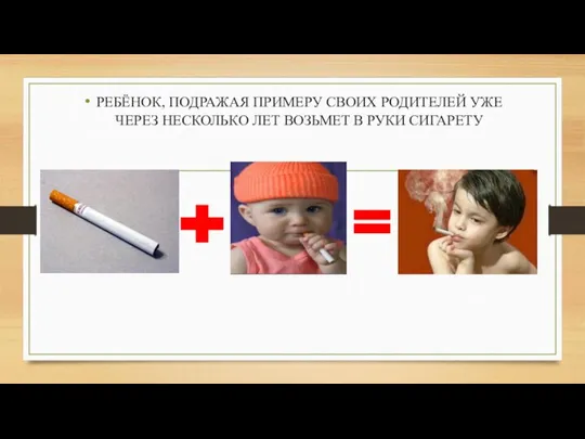 Воспитание. Папа и сын. Подражать примеру. Что такое подражание кратко. Подражать примеру.