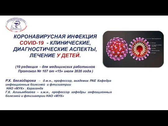 Факторы риска коронавирусной инфекции. Памятка по коронавирусной инфекции. Правила профилактики новой коронавирусной инфекции. Сезонность коронавирусной инфекции. Алгоритм действий при коронавирусе.