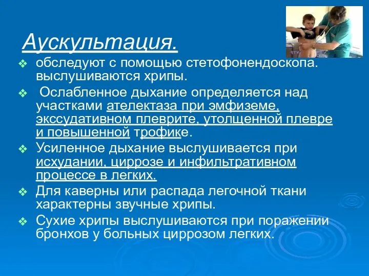 Ослабленное дыхание. Программа планирования семьи. Рекомендации по планированию семьи. Формы программы планирования семьи. План мероприятия по планированию семьи.