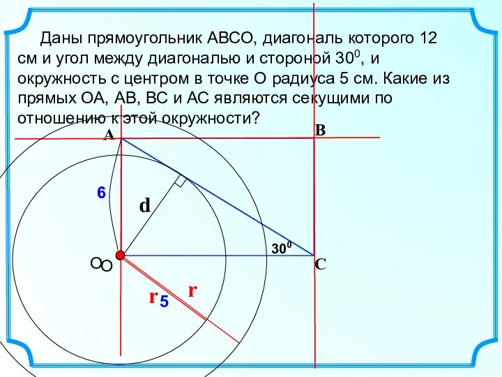 Угол между диагоналями 30