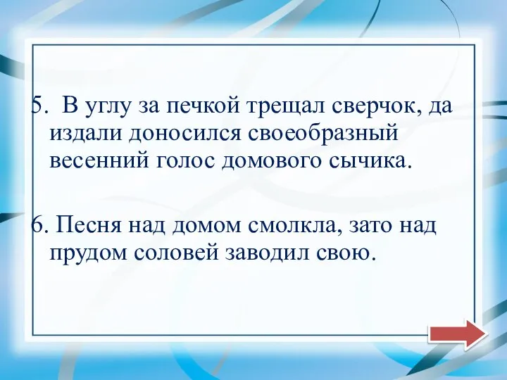 Издали послышалась. Тишина прерывалась звуками доносившимися издали.