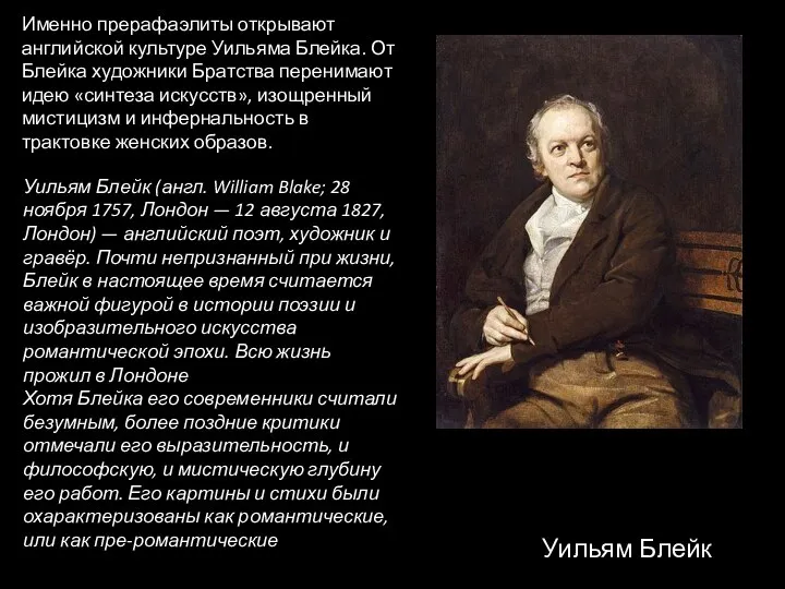 Что такое инфернальность