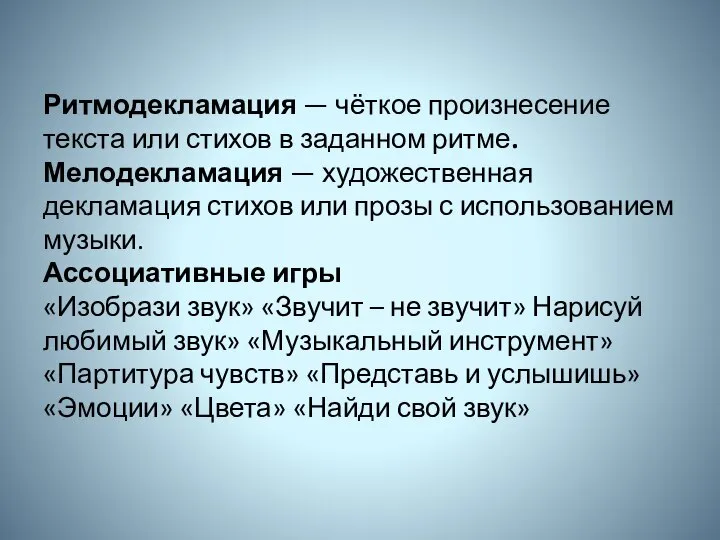 Декламация текста. Декламация стихотворения. Декламация пример. Декламация это в музыке. Декламация стихов.