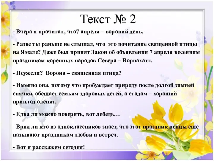 Презентация употребление частиц в речи 7 класс разумовская