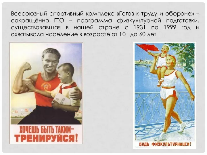 Комплекс гто. Значки гто золотой серебряный бронзовый. Значки гто золото серебро бронза. Физкультурно-спортивный комплекс готов к труду и обороне. Значки вфск гто.