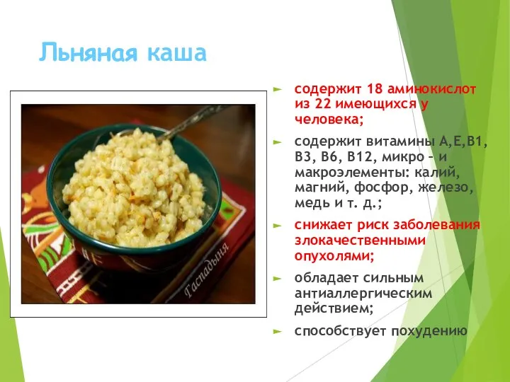 Перловая крупа микроэлементы. Каши содержащие. Витамины в гречневой каше. Каши содержащие. Полезные крупы.