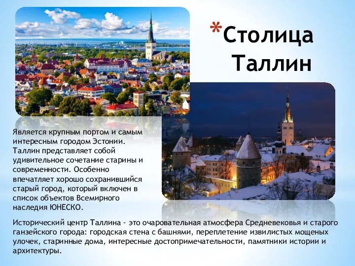 Курорт эстонии сканворд. Сканворды для печати. Эстонские сканворды. Курорт эстонии сканворд. Курорт эстонии сканворд.