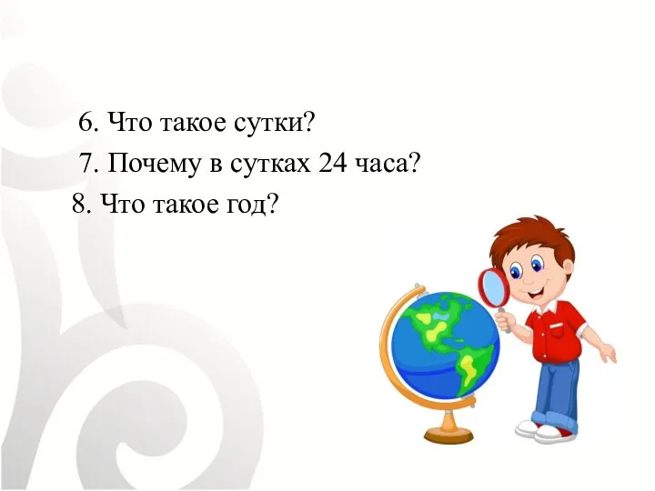 Почему 7