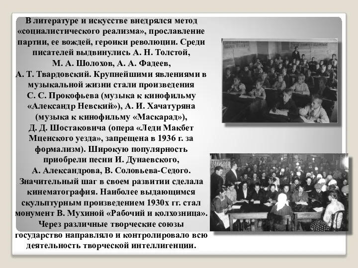 СТЕНДЫ ПО ЛИТЕРАТУРЕ / Русская литература: СОЦИАЛИСТИЧЕСКИЙ РЕАЛИЗМ