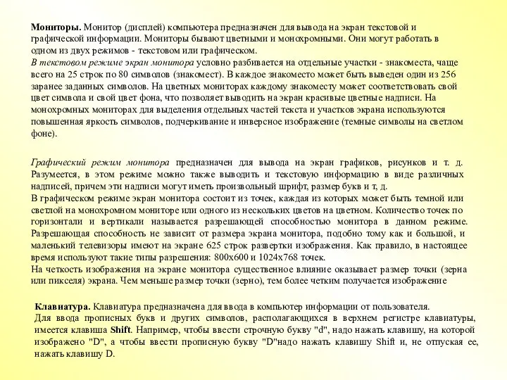 Что такое любовь сочинение. Сочинение по статью в газете.