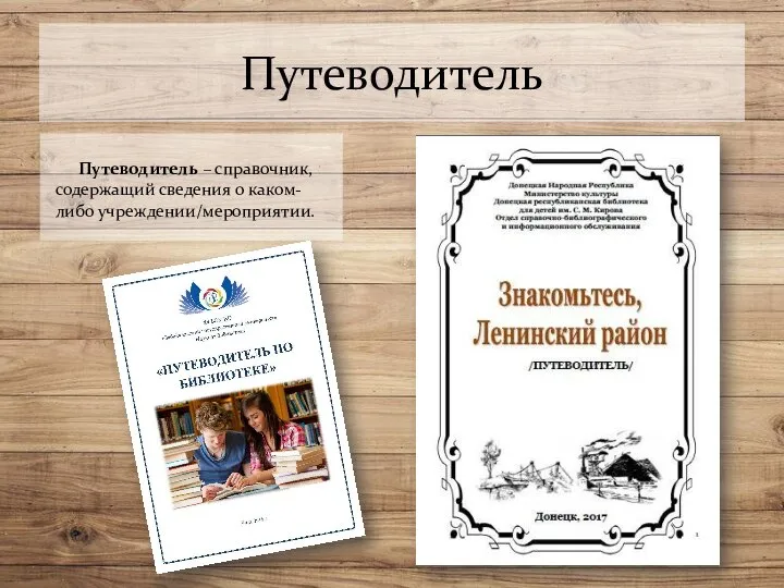 Издательская деятельность библиотек. Муниципальное бюджетное учреждение культуры