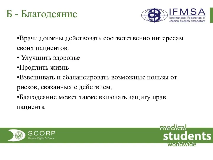 Благодеяние синоним. Синоним к слову добрый. О благодеяниях. Блудодеяние. Благодеяние это.